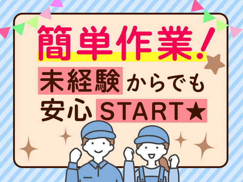 【日用品のピッキング作業】