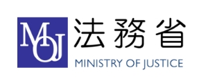 法務省