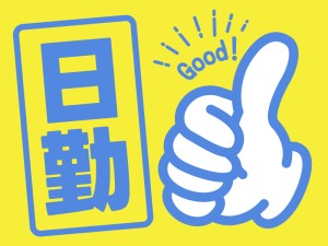 【冷凍食品の製造・箱詰め作業】