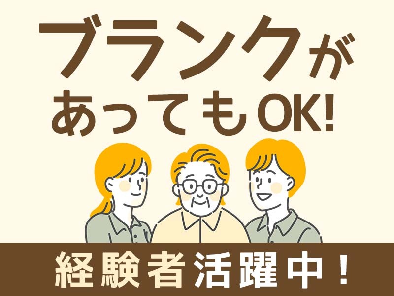 【住宅型老人ホームでの介護福祉士】