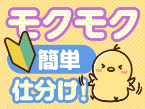 【コンビニ冷凍食品の仕分け作業】