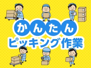 【コンビニ商品のピッキング作業】