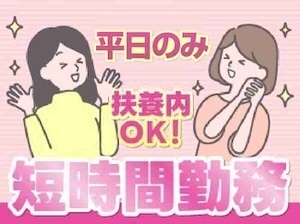 【会社内の清掃スタッフ】
