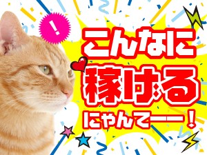 【ウエットシートの製造機械オペレーター】