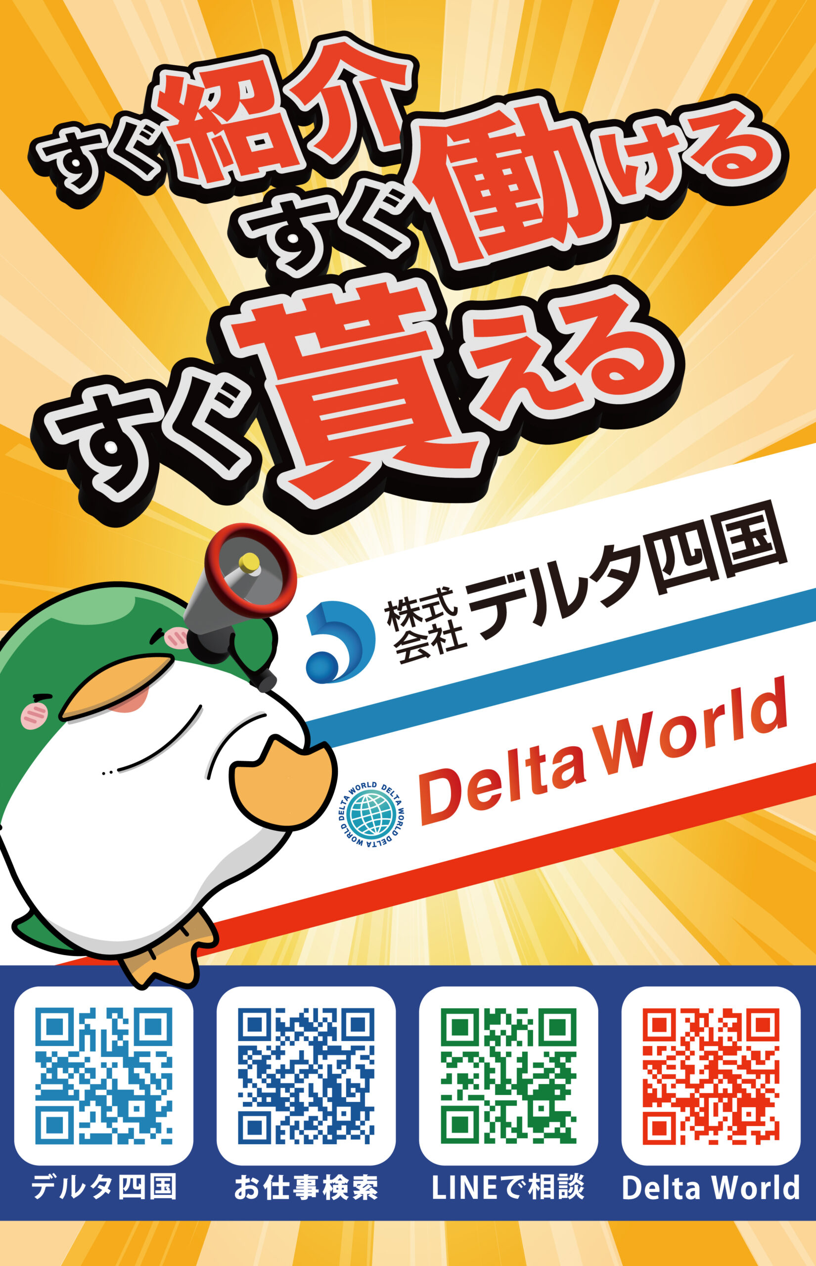 ロゴマークの日