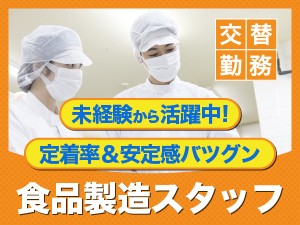 【冷凍お好み焼きの箱詰め作業】
