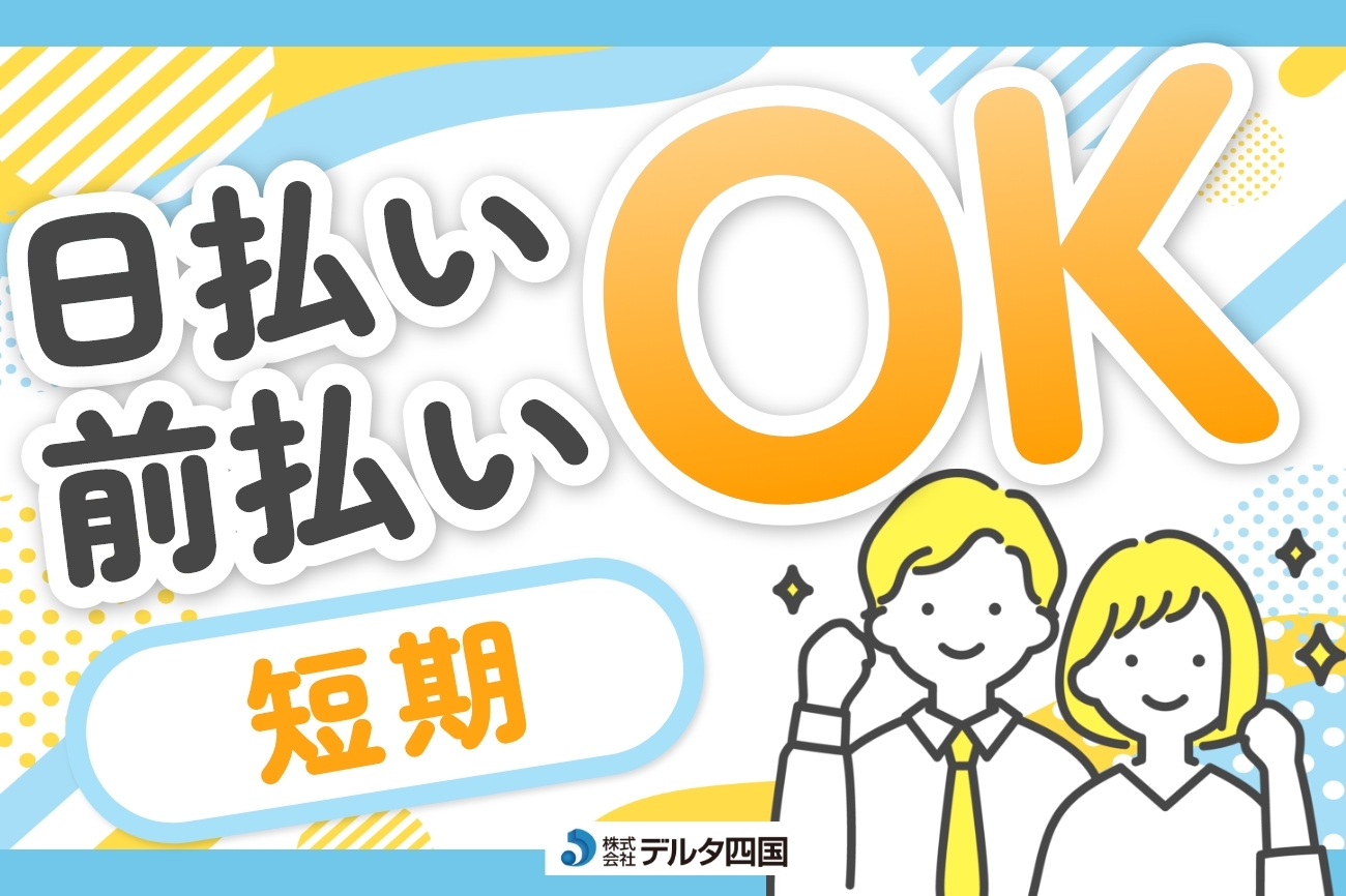 【医療器具の滅菌・検品作業】