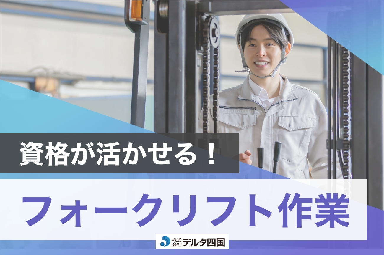 【建材の仕分けと配達作業】