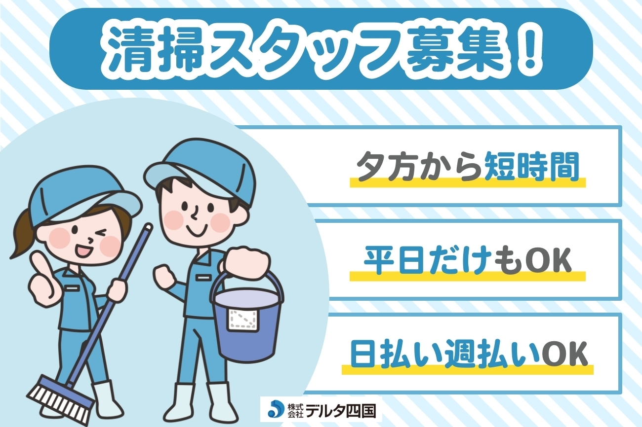 【スーパーでの清掃、品出し】