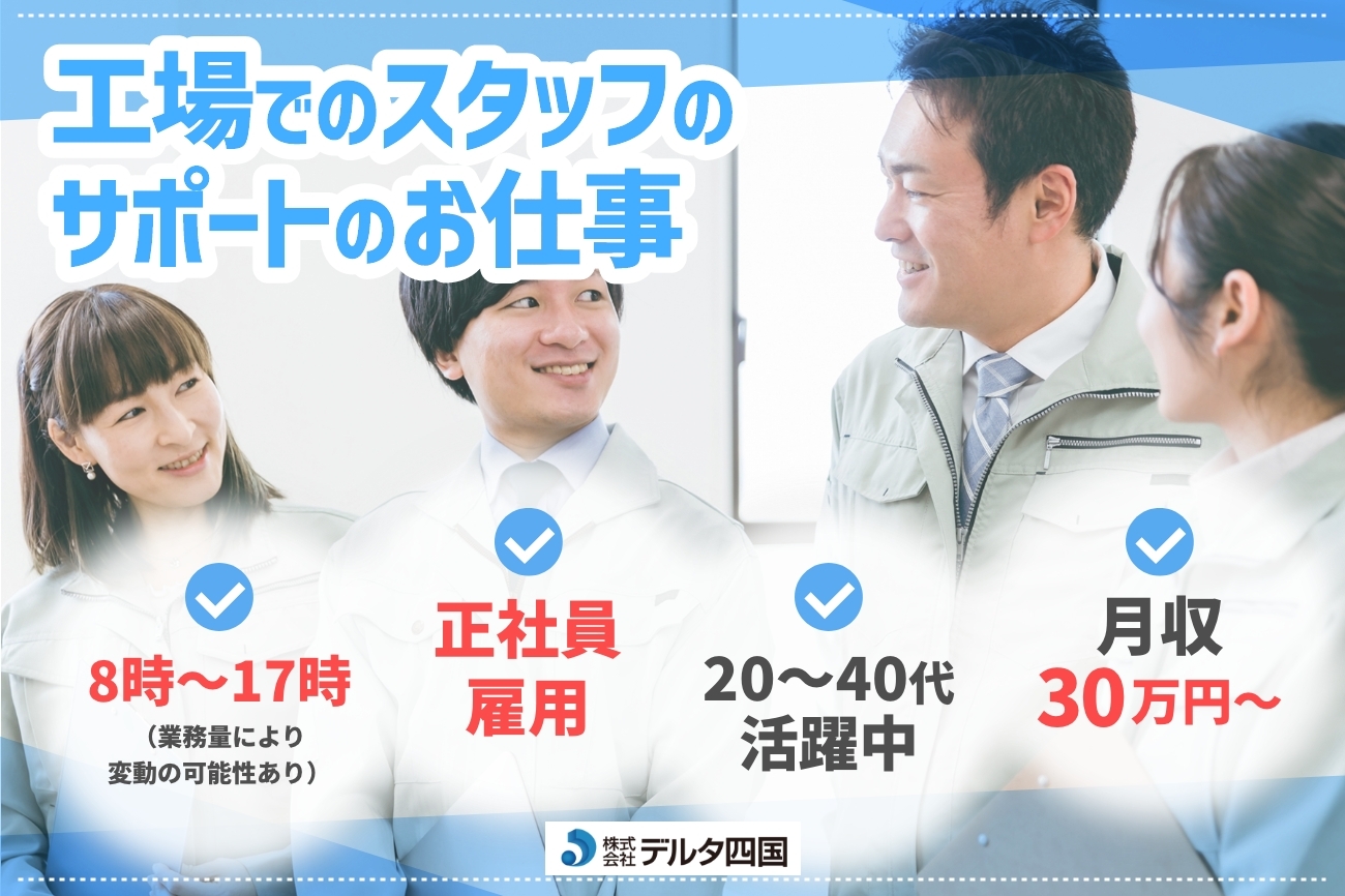 【食品工場での管理者】