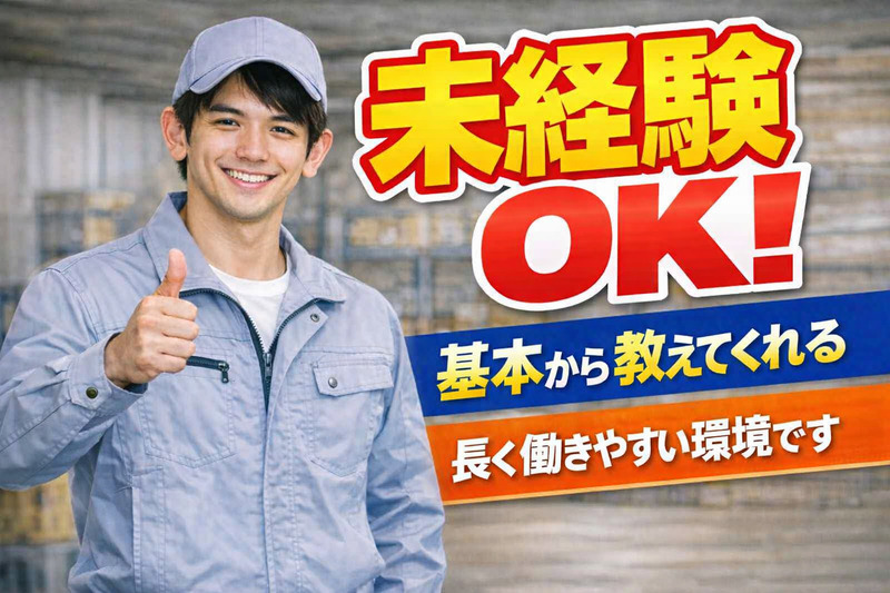 【電気機械の組立】