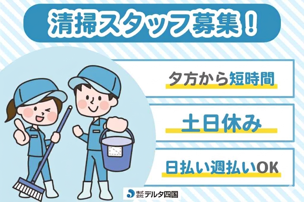 【スーパーでの清掃作業】