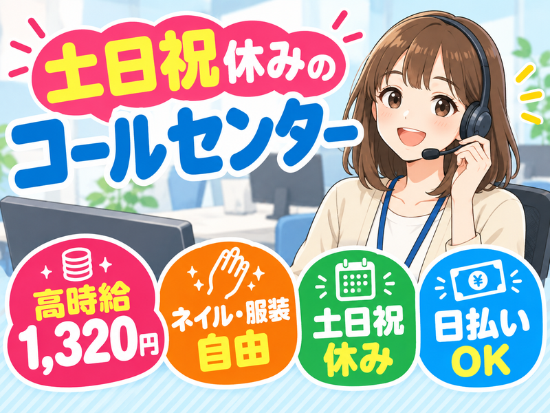 【電力会社でのお問い合わせ受付】